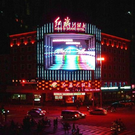 Hong Qi Grand Hotel Phúc Châu Ngoại thất bức ảnh